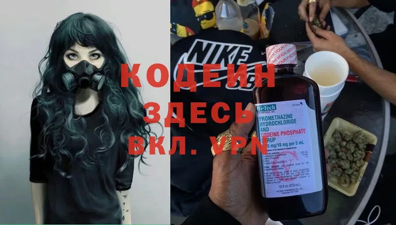 как найти закладки  Усть-Лабинск  гидра tor  Кодеиновый сироп Lean Purple Drank 